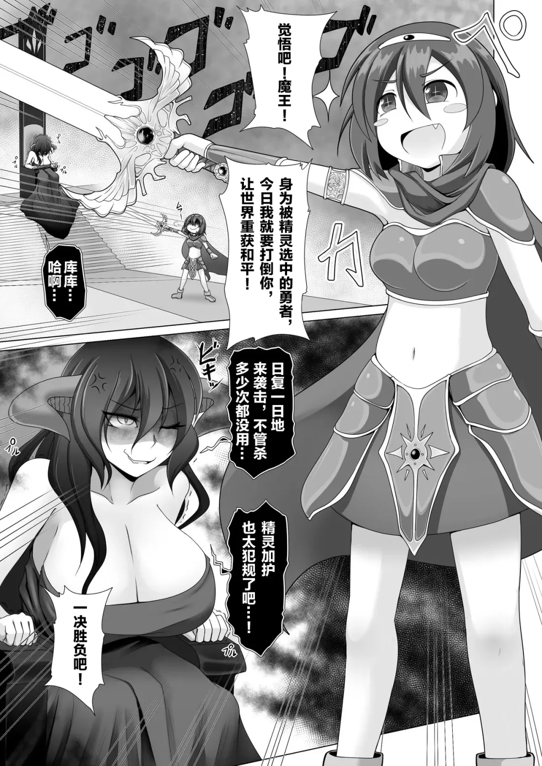 [Aruva] Seirei no Kago no Chikara de nan do mo Fukkatsu shite kita Yūsha wa Maō ni yotte KuriBOX ni sarete shimaimashita Fhentai - Page 4