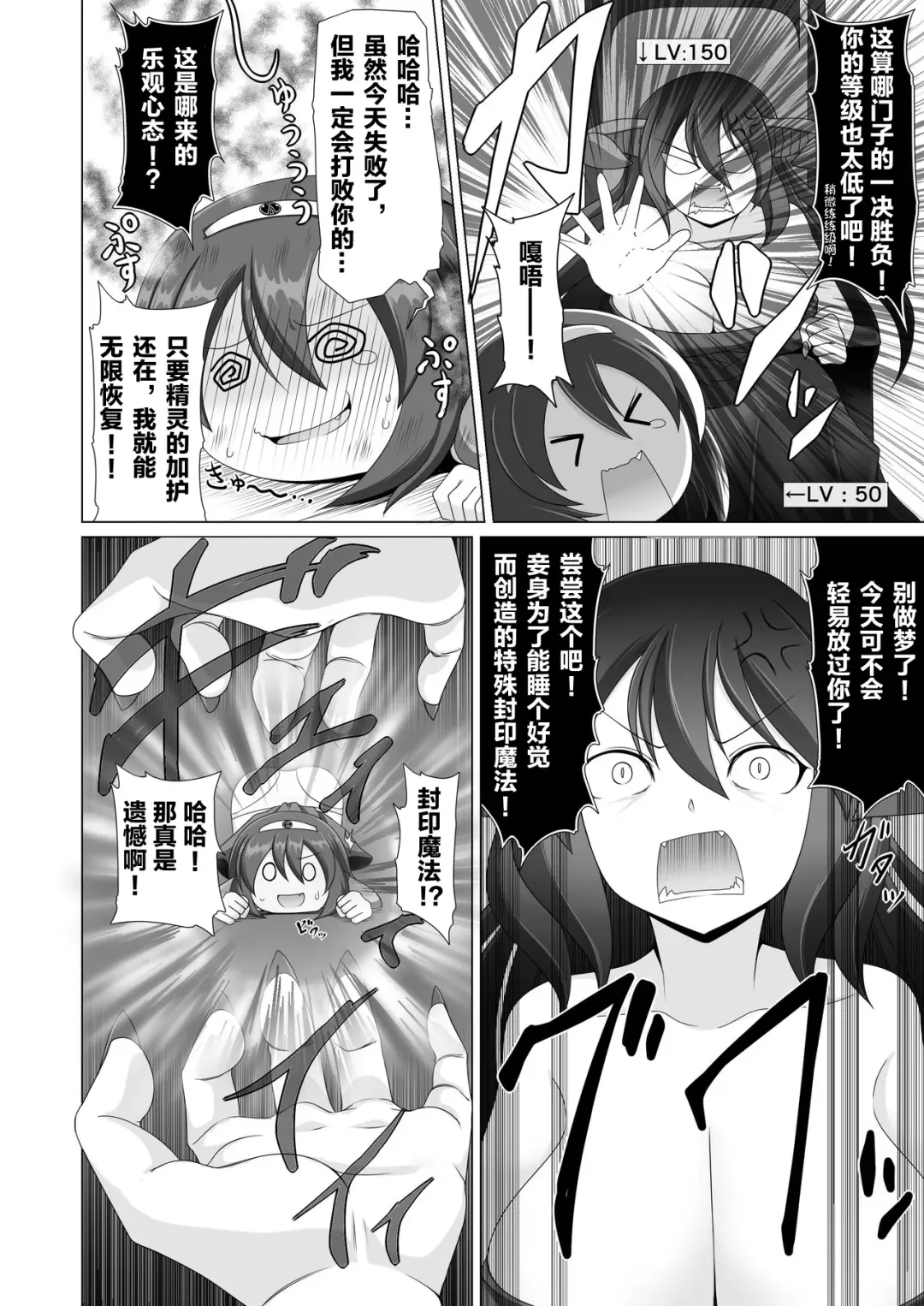 [Aruva] Seirei no Kago no Chikara de nan do mo Fukkatsu shite kita Yūsha wa Maō ni yotte KuriBOX ni sarete shimaimashita Fhentai - Page 5