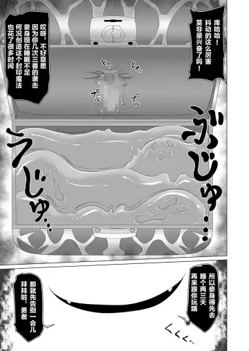 [Aruva] Seirei no Kago no Chikara de nan do mo Fukkatsu shite kita Yūsha wa Maō ni yotte KuriBOX ni sarete shimaimashita Fhentai - Page 16