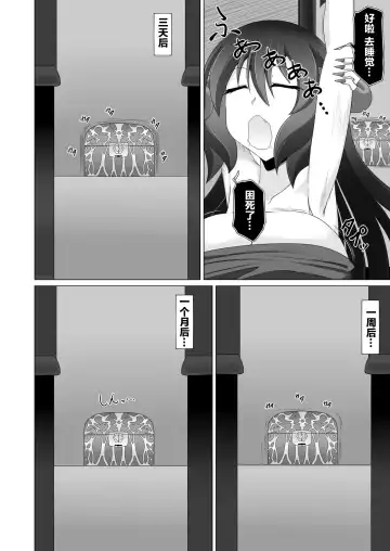 [Aruva] Seirei no Kago no Chikara de nan do mo Fukkatsu shite kita Yūsha wa Maō ni yotte KuriBOX ni sarete shimaimashita Fhentai - Page 19