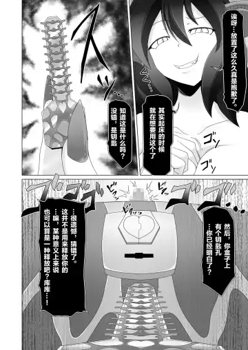 [Aruva] Seirei no Kago no Chikara de nan do mo Fukkatsu shite kita Yūsha wa Maō ni yotte KuriBOX ni sarete shimaimashita Fhentai - Page 21
