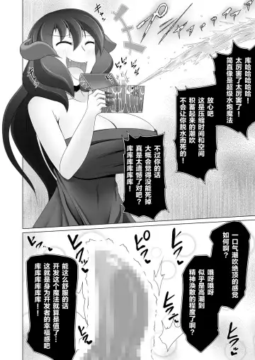 [Aruva] Seirei no Kago no Chikara de nan do mo Fukkatsu shite kita Yūsha wa Maō ni yotte KuriBOX ni sarete shimaimashita Fhentai - Page 23