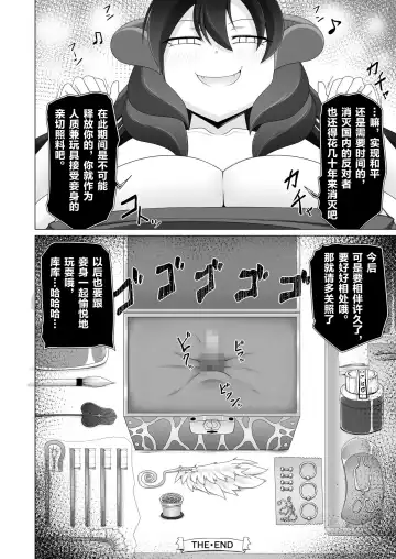 [Aruva] Seirei no Kago no Chikara de nan do mo Fukkatsu shite kita Yūsha wa Maō ni yotte KuriBOX ni sarete shimaimashita Fhentai - Page 25
