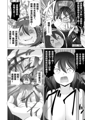 [Aruva] Seirei no Kago no Chikara de nan do mo Fukkatsu shite kita Yūsha wa Maō ni yotte KuriBOX ni sarete shimaimashita Fhentai - Page 5