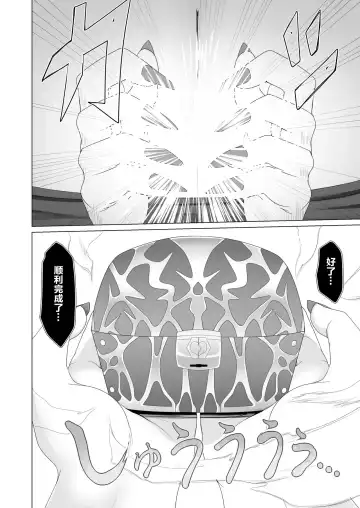 [Aruva] Seirei no Kago no Chikara de nan do mo Fukkatsu shite kita Yūsha wa Maō ni yotte KuriBOX ni sarete shimaimashita Fhentai - Page 7