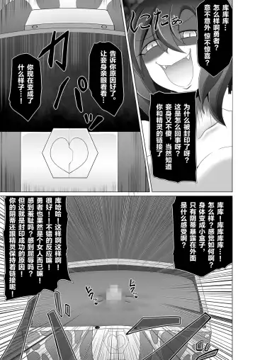 [Aruva] Seirei no Kago no Chikara de nan do mo Fukkatsu shite kita Yūsha wa Maō ni yotte KuriBOX ni sarete shimaimashita Fhentai - Page 8