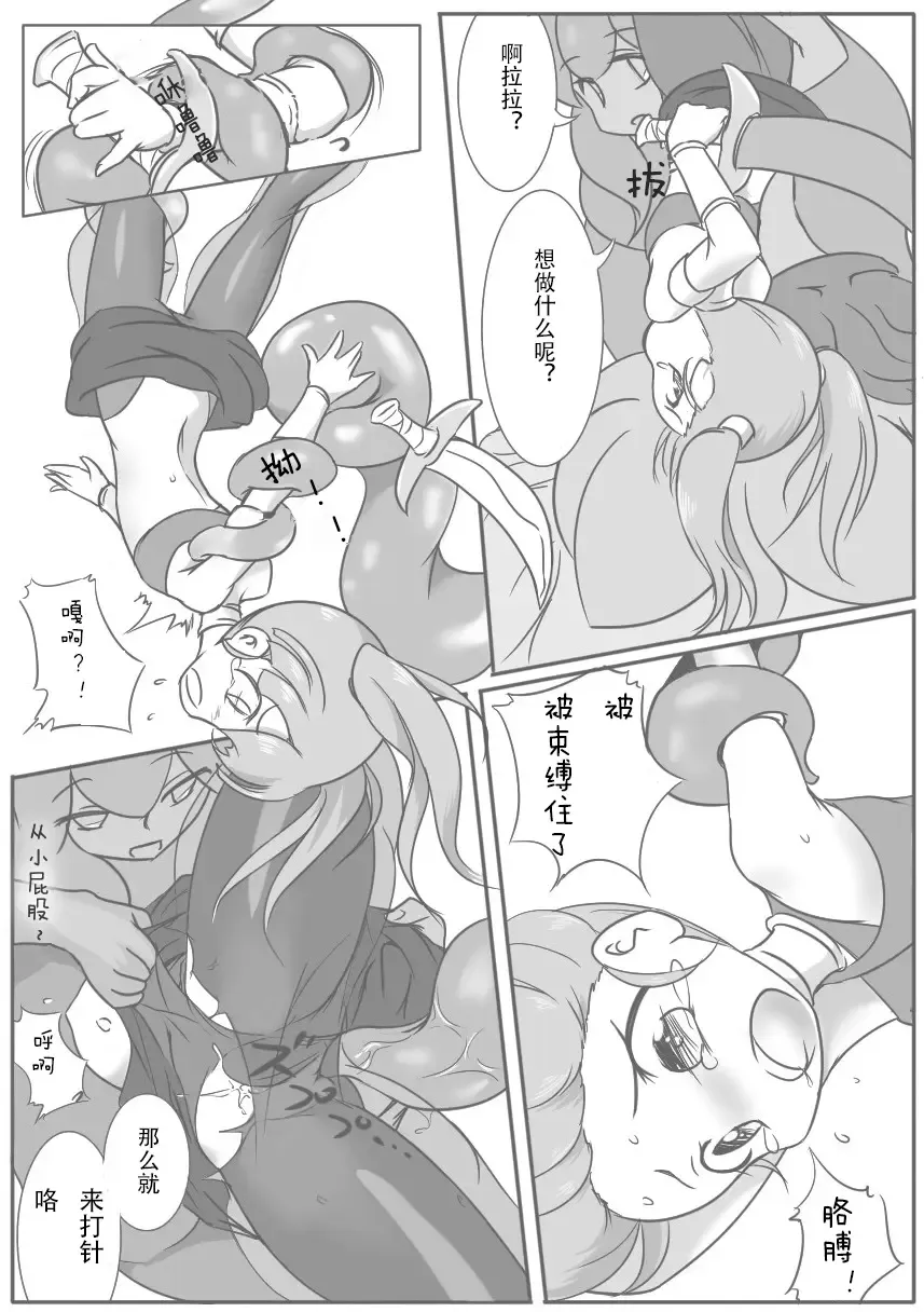 Pink Bird Fhentai - Page 6