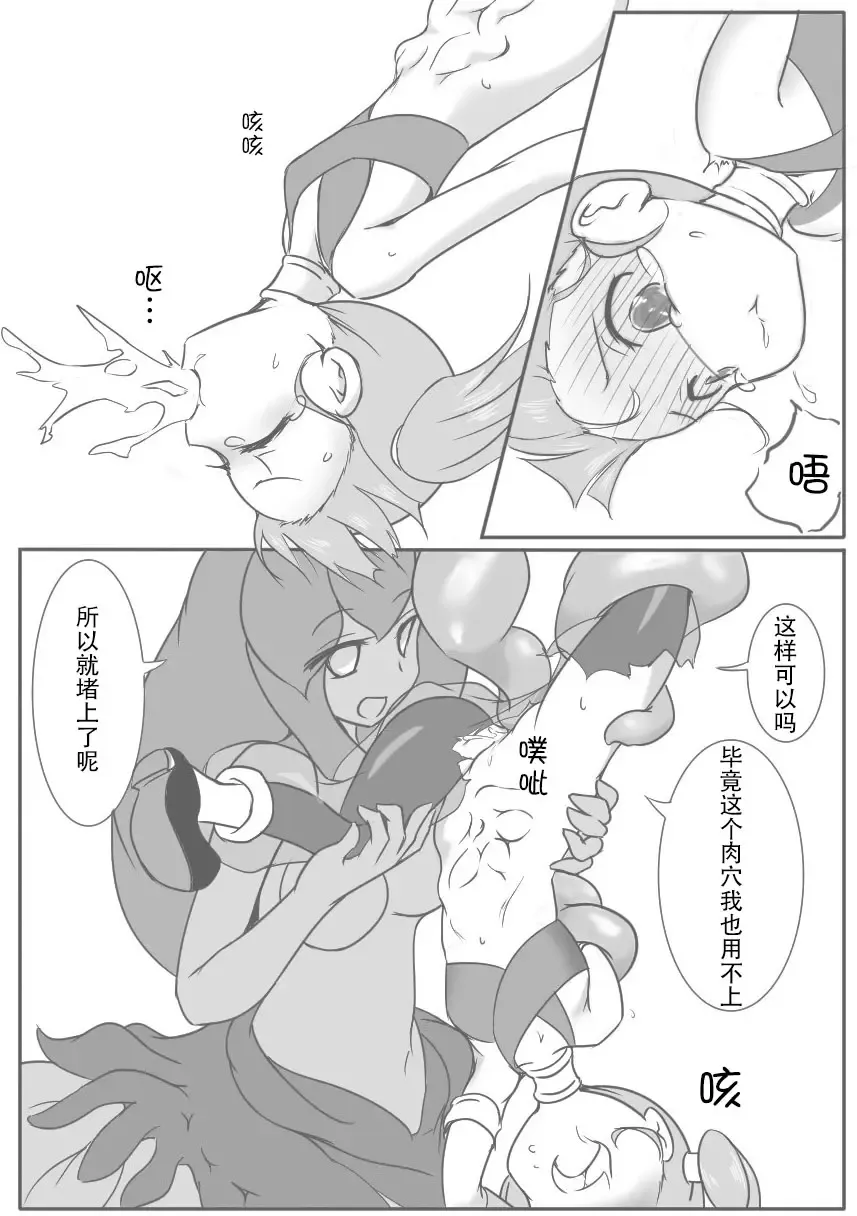 Pink Bird Fhentai - Page 8