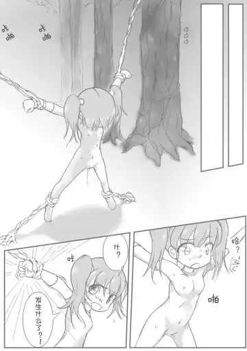 Pink Bird Fhentai - Page 14