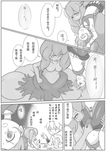 Pink Bird Fhentai - Page 5