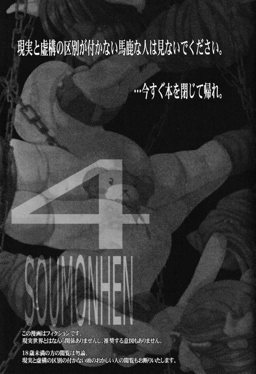 [Chomes] Youjo Monzetsu Tengoku Sou Mon Hen 4 Fhentai - Page 2