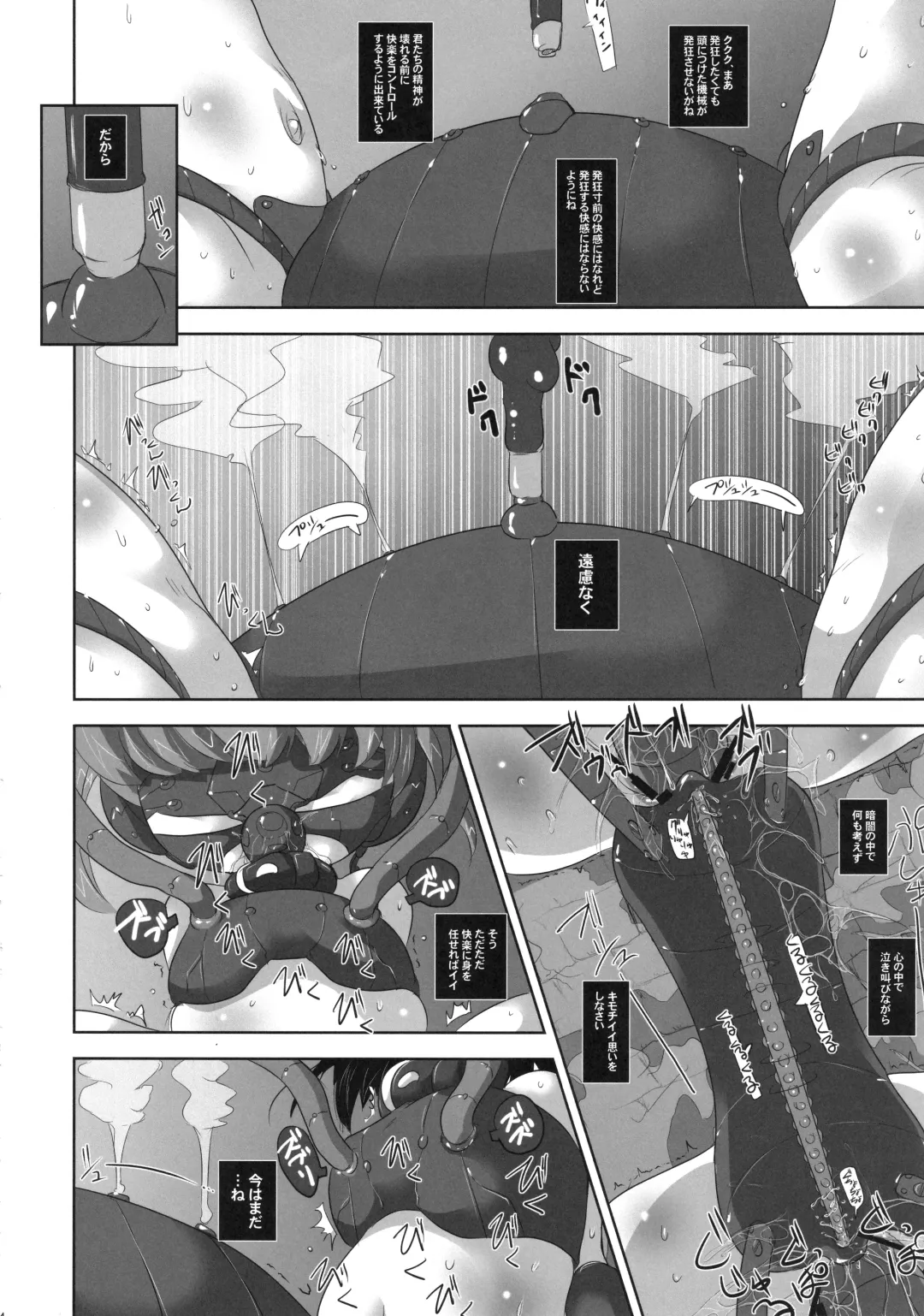 [Chomes] Youjo Monzetsu Tengoku Sou Mon Hen 4 Fhentai - Page 23