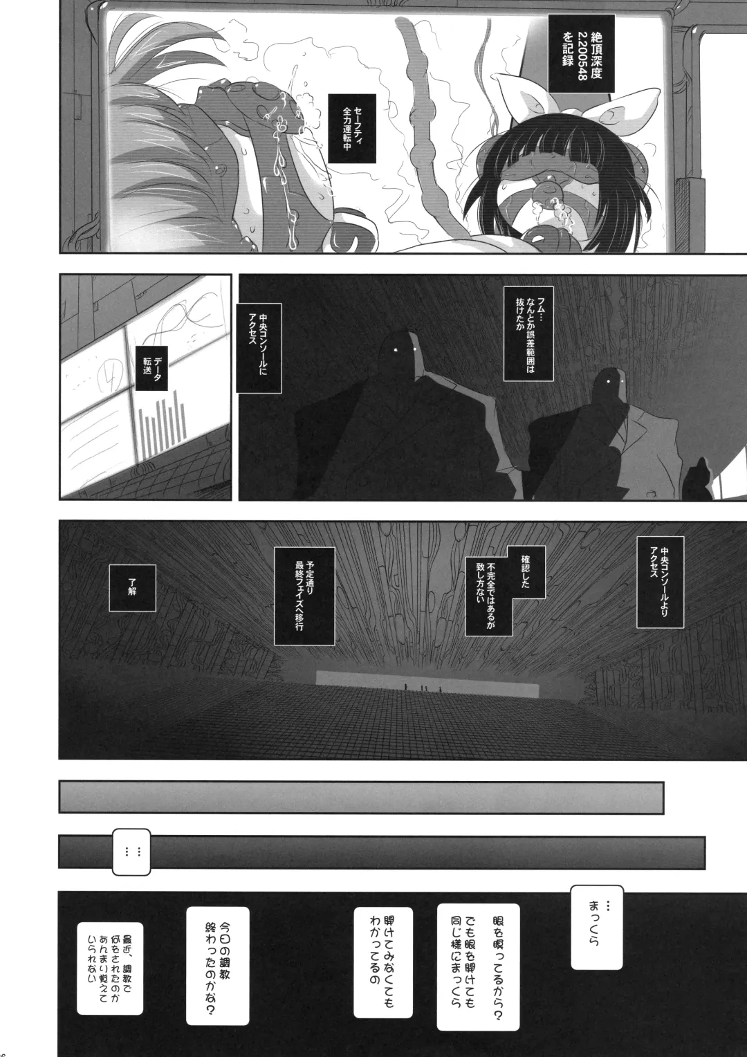 [Chomes] Youjo Monzetsu Tengoku Sou Mon Hen 4 Fhentai - Page 25