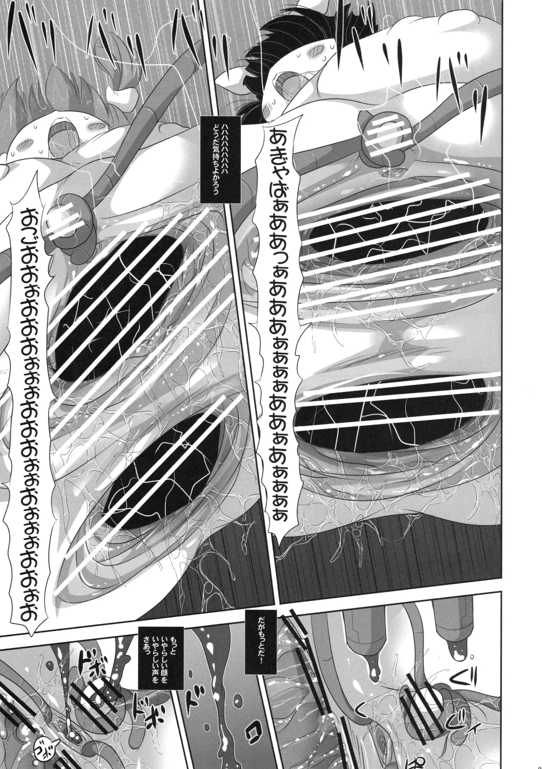 [Chomes] Youjo Monzetsu Tengoku Sou Mon Hen 3 Fhentai - Page 21