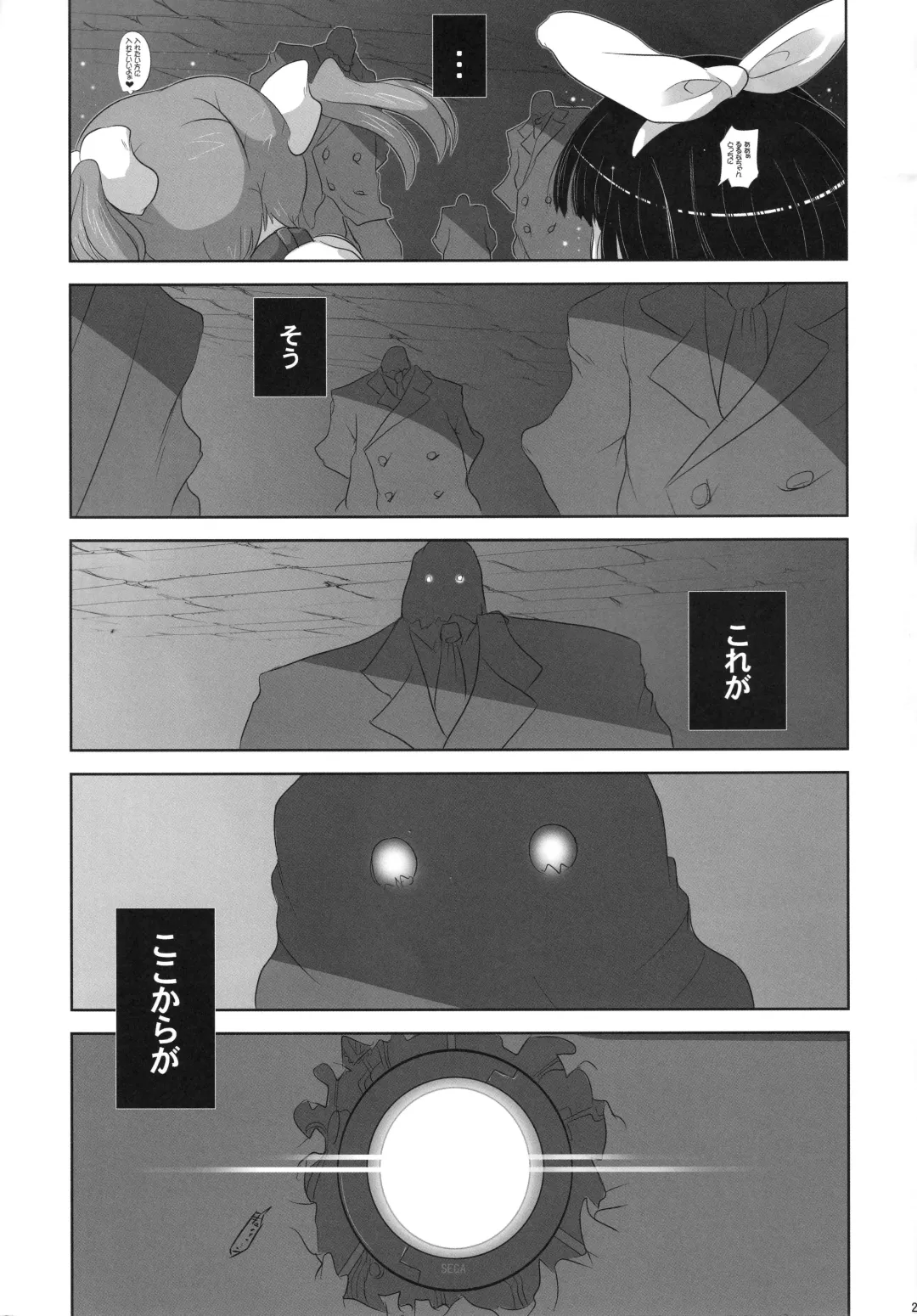 [Chomes] Youjo Monzetsu Tengoku Sou Mon Hen 3 Fhentai - Page 27