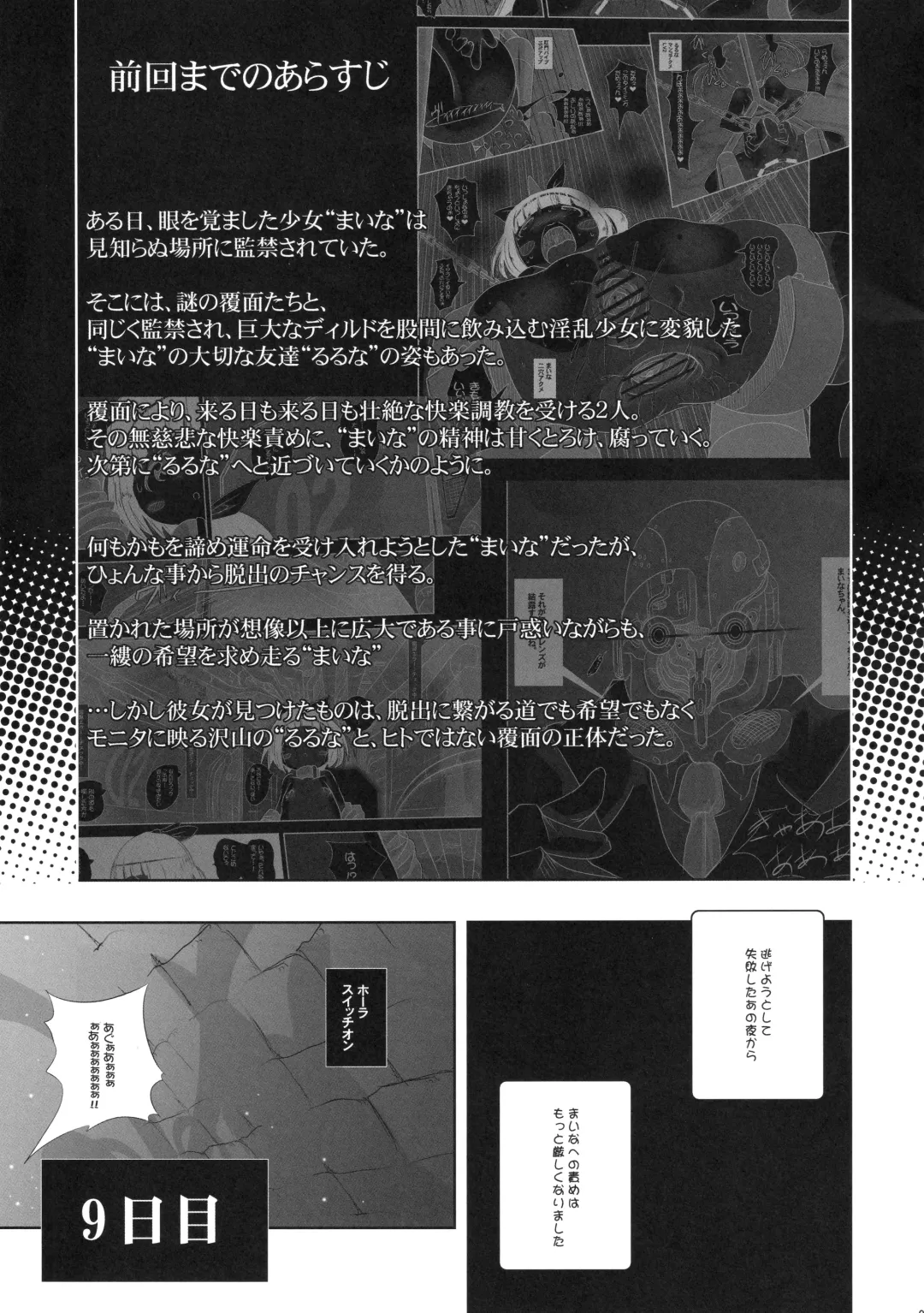 [Chomes] Youjo Monzetsu Tengoku Sou Mon Hen 3 Fhentai - Page 5