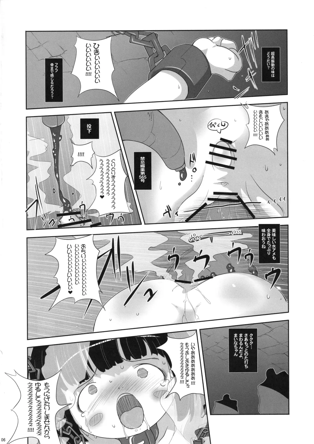 [Chomes] Youjo Monzetsu Tengoku Sou Mon Hen 3 Fhentai - Page 6