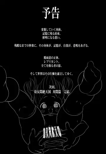 [Chomes] Youjo Monzetsu Tengoku Sou Mon Hen 3 Fhentai - Page 29