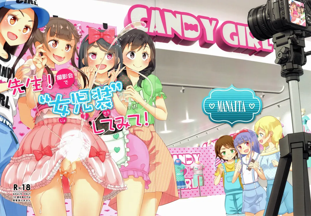 Sensei! Satsueikai de "Jojisou" Shitemite! | Sensei! Try dressing up like a little girl at a photography event! Fhentai - Page 24