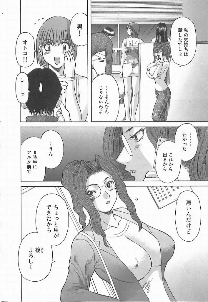 [Kawamori Misaki] Onee-sama ni Onegai! 2 Fhentai - Page 109