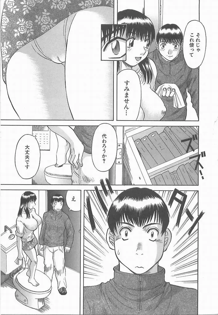 [Kawamori Misaki] Onee-sama ni Onegai! 2 Fhentai - Page 112