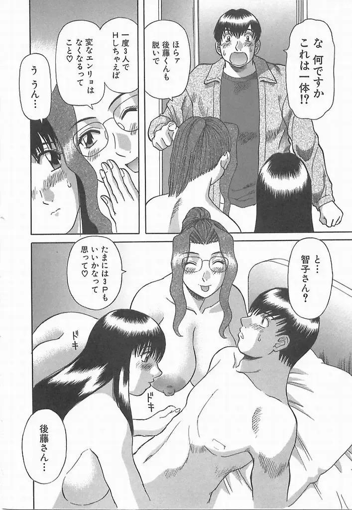 [Kawamori Misaki] Onee-sama ni Onegai! 2 Fhentai - Page 133