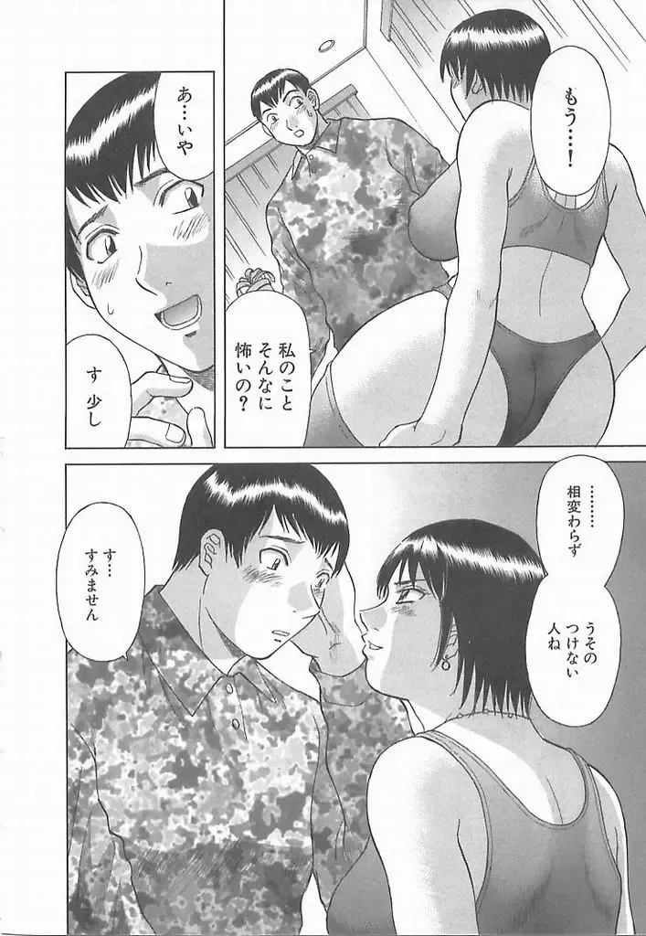 [Kawamori Misaki] Onee-sama ni Onegai! 2 Fhentai - Page 150