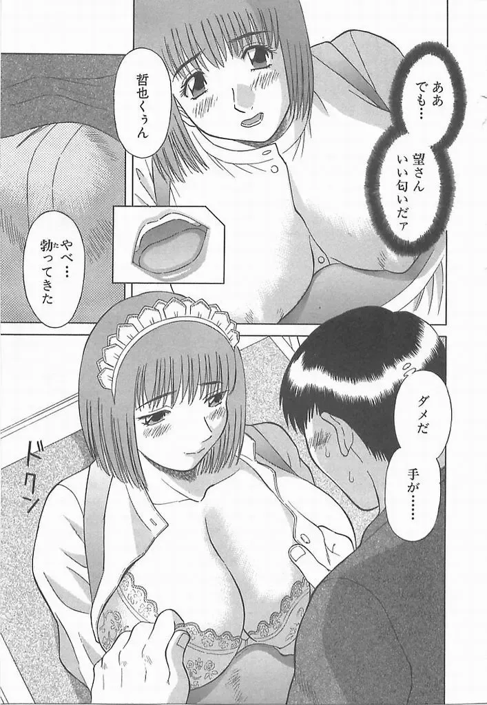 [Kawamori Misaki] Onee-sama ni Onegai! 2 Fhentai - Page 171