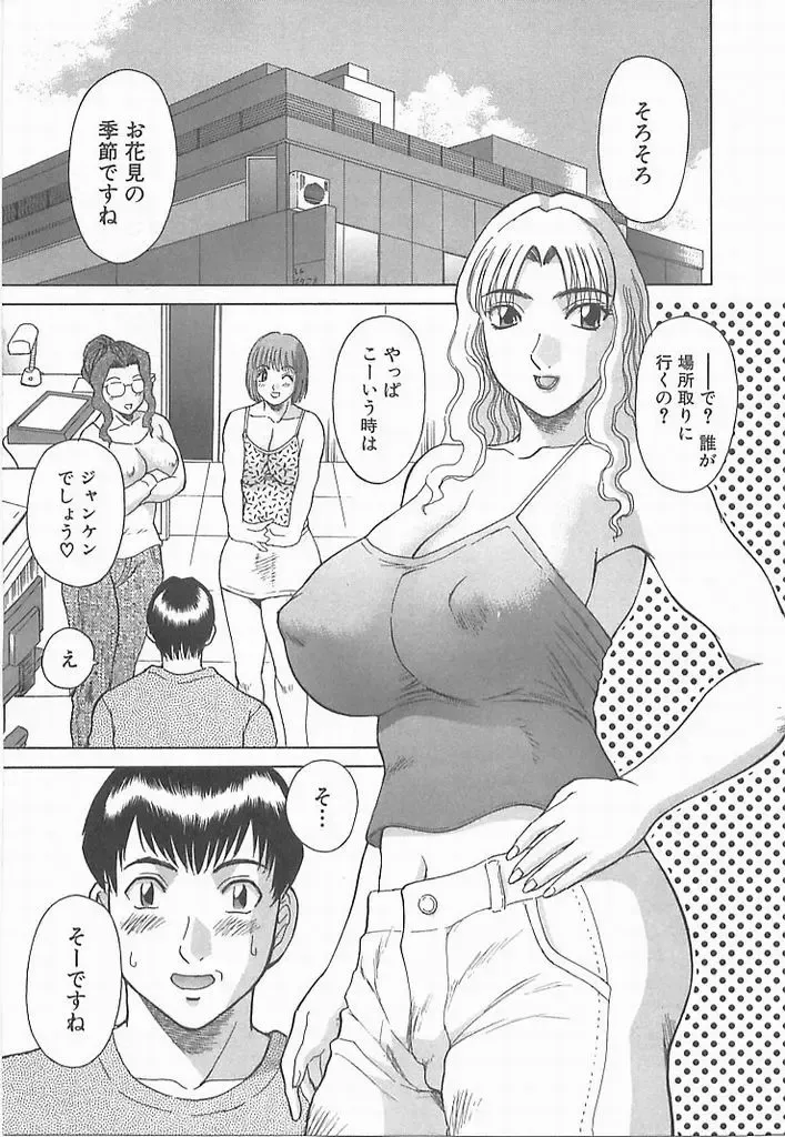 [Kawamori Misaki] Onee-sama ni Onegai! 2 Fhentai - Page 183