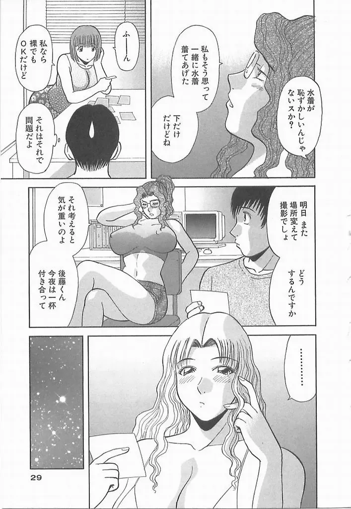 [Kawamori Misaki] Onee-sama ni Onegai! 2 Fhentai - Page 28