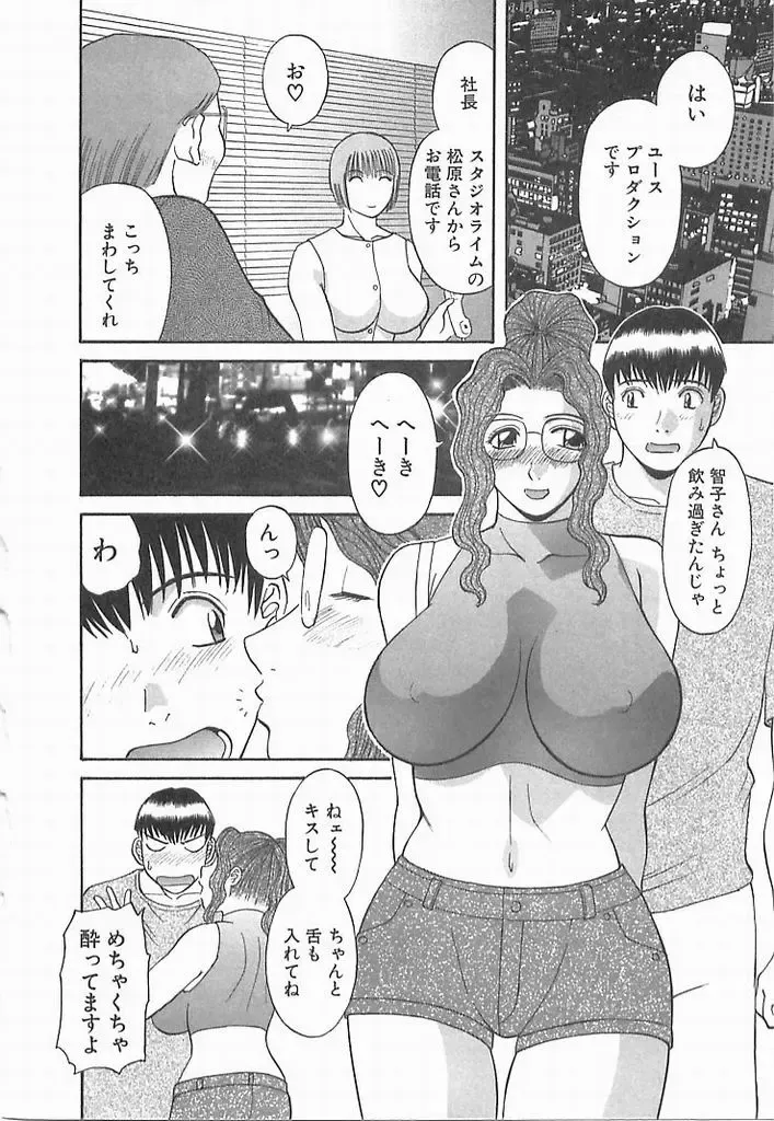 [Kawamori Misaki] Onee-sama ni Onegai! 2 Fhentai - Page 29