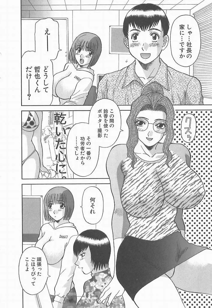 [Kawamori Misaki] Onee-sama ni Onegai! 2 Fhentai - Page 87