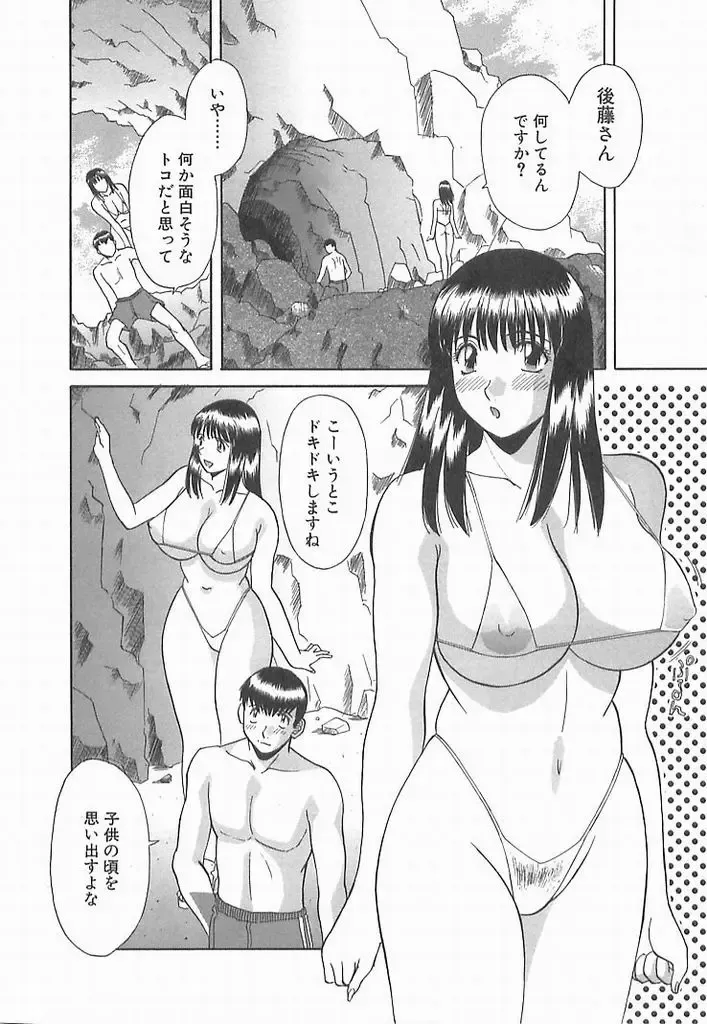 [Kawamori Misaki] Onee-sama ni Onegai! 2 Fhentai - Page 9