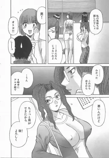 [Kawamori Misaki] Onee-sama ni Onegai! 2 Fhentai - Page 109
