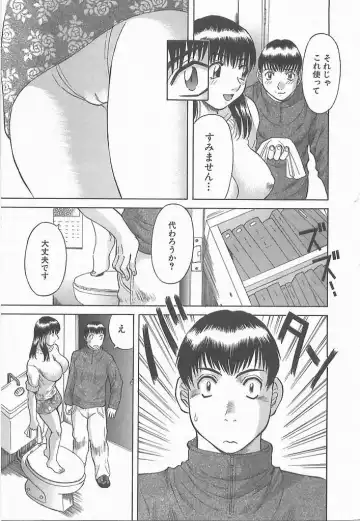 [Kawamori Misaki] Onee-sama ni Onegai! 2 Fhentai - Page 112