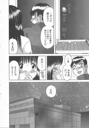 [Kawamori Misaki] Onee-sama ni Onegai! 2 Fhentai - Page 113