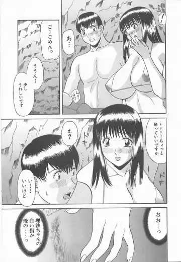 [Kawamori Misaki] Onee-sama ni Onegai! 2 Fhentai - Page 12