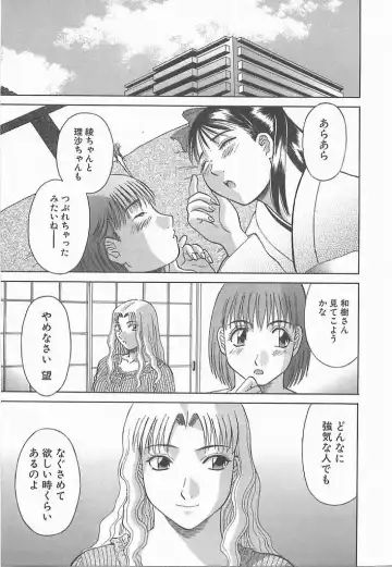 [Kawamori Misaki] Onee-sama ni Onegai! 2 Fhentai - Page 161