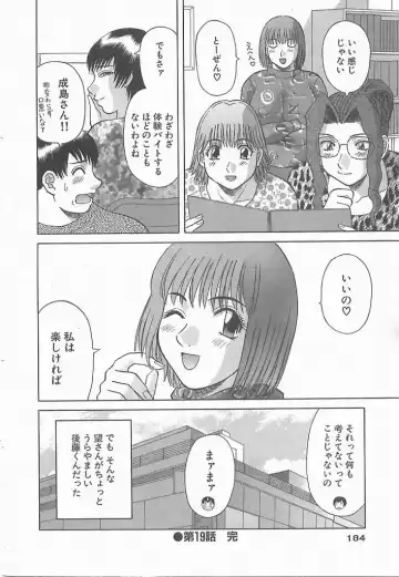 [Kawamori Misaki] Onee-sama ni Onegai! 2 Fhentai - Page 182