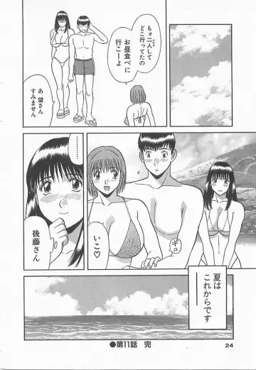 [Kawamori Misaki] Onee-sama ni Onegai! 2 Fhentai - Page 23