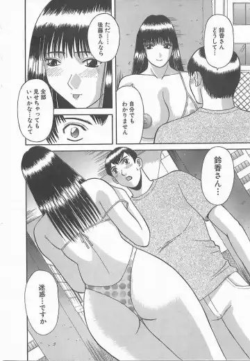 [Kawamori Misaki] Onee-sama ni Onegai! 2 Fhentai - Page 55