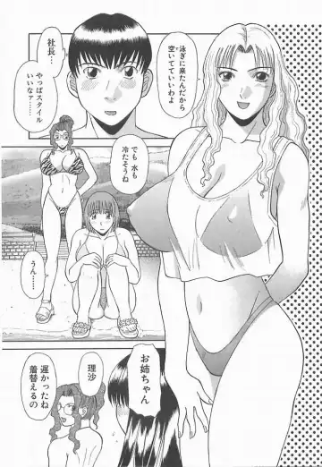 [Kawamori Misaki] Onee-sama ni Onegai! 2 Fhentai - Page 6
