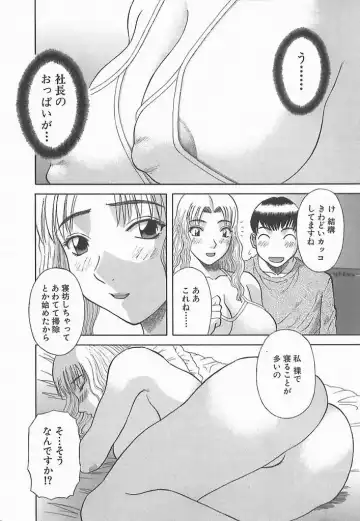 [Kawamori Misaki] Onee-sama ni Onegai! 2 Fhentai - Page 93