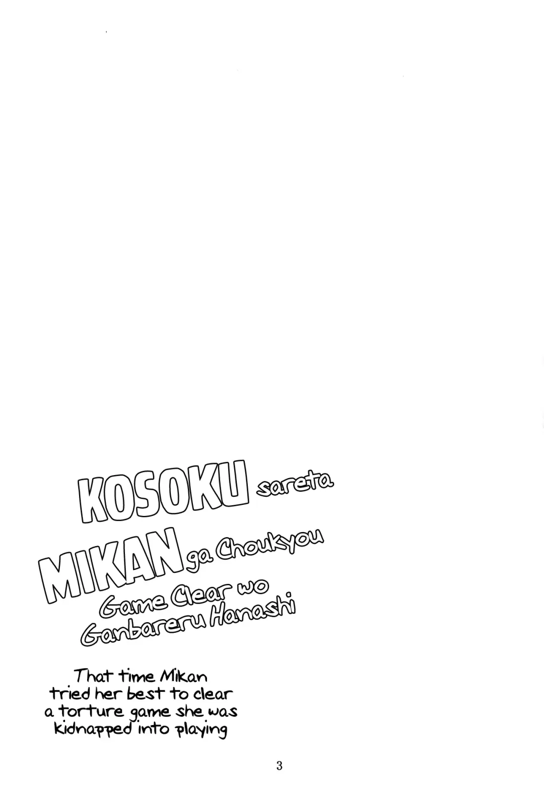 [Fumihiro] Kousoku Sareta Mikan ga Choukyou Game Clear o Ganbaru Hanashi | That time Mikan tried her best to clear a torture game she was kidnapped into playing Fhentai - Page 2