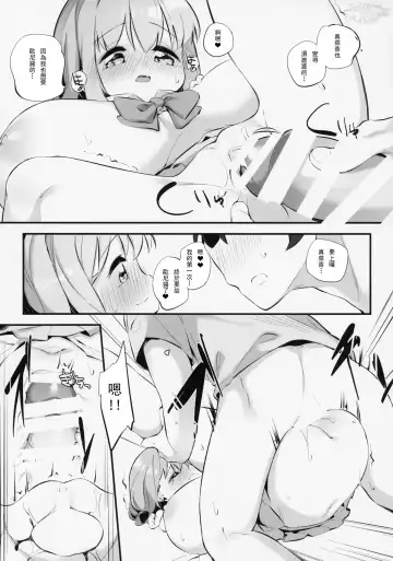 [Pedocchi] Imouto ni Hasamarete Shiawase Desho? 2 Fhentai - Page 13