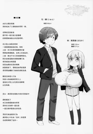 [Pedocchi] Imouto ni Hasamarete Shiawase Desho? 2 Fhentai - Page 3