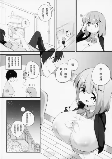 [Pedocchi] Imouto ni Hasamarete Shiawase Desho? 2 Fhentai - Page 4