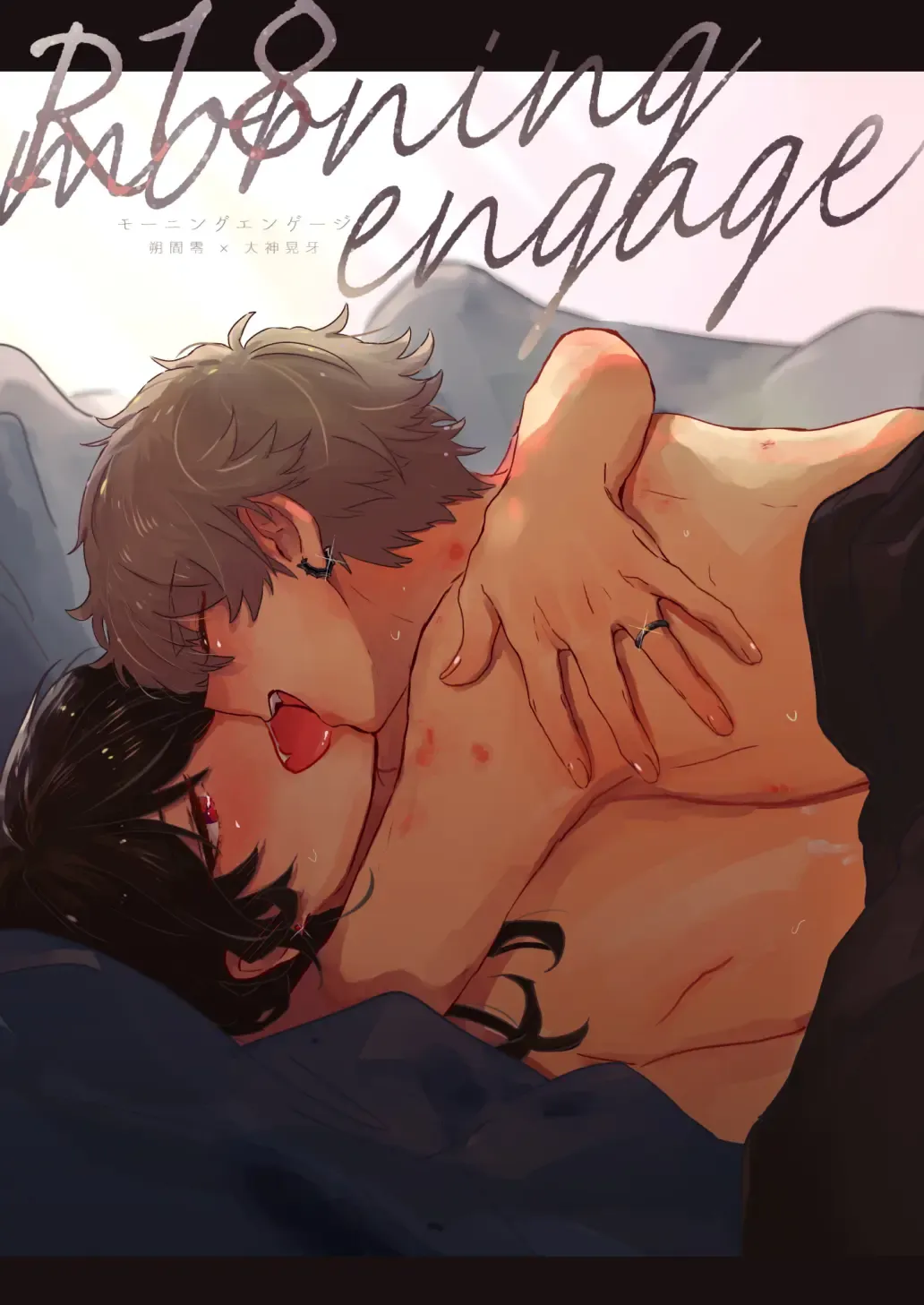 morning engage Fhentai - Page 1