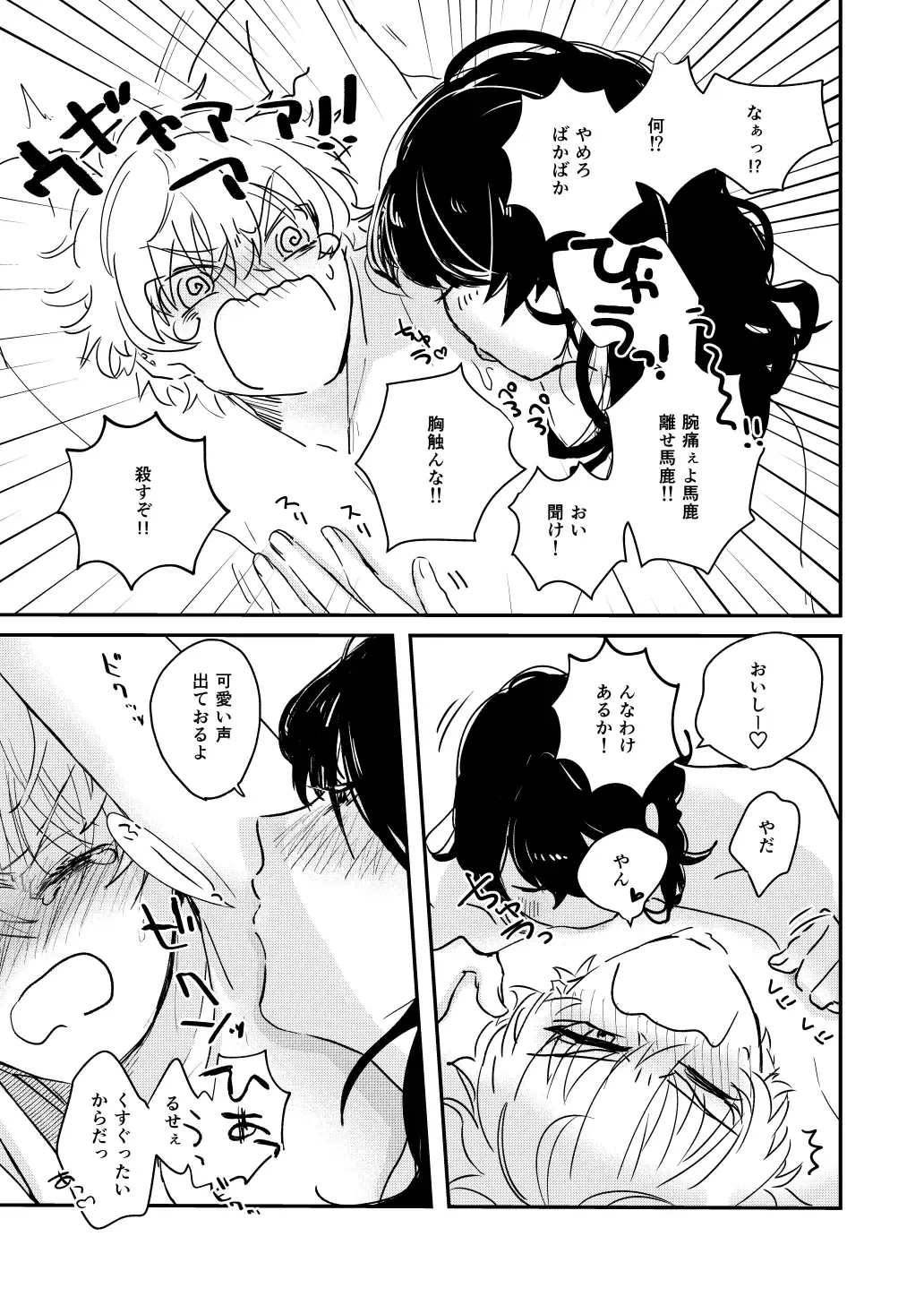 morning engage Fhentai - Page 11