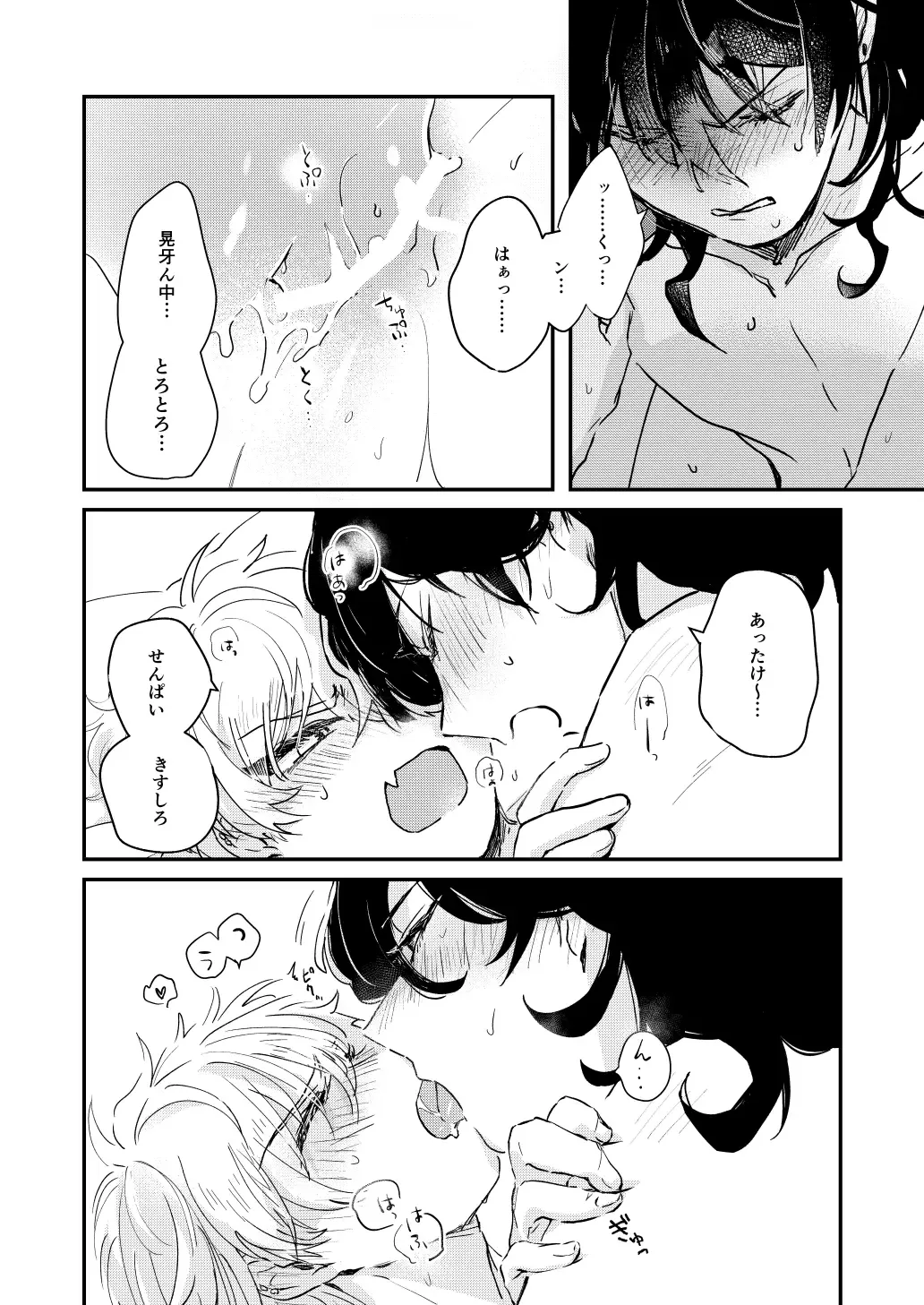 morning engage Fhentai - Page 18